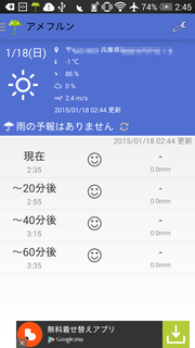 device-2015-01-18-024524.png